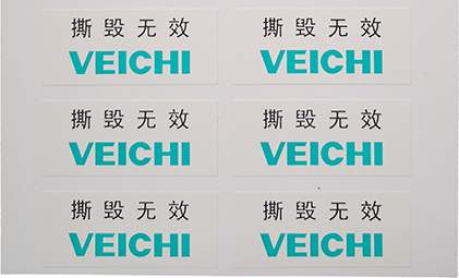 戶外抗紫外線標簽